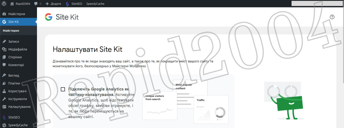 03. Починаємо налаштування — перший екран