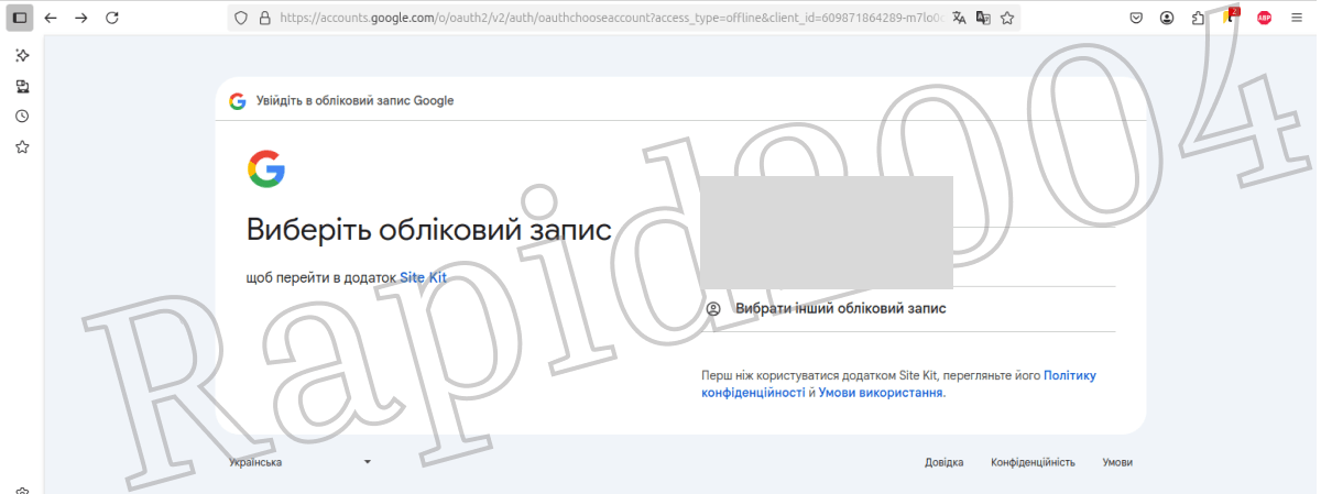 04. Вибір облікового запису аналітики