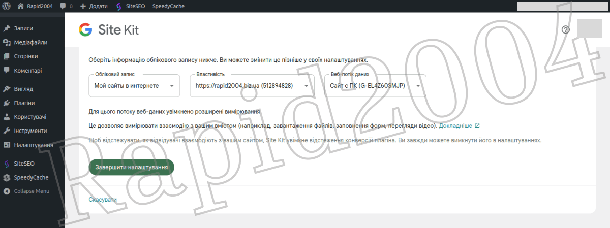 07. Завершення налаштувань — в адмін-панелі WordPress