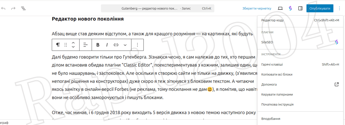Праве меню - друга частина