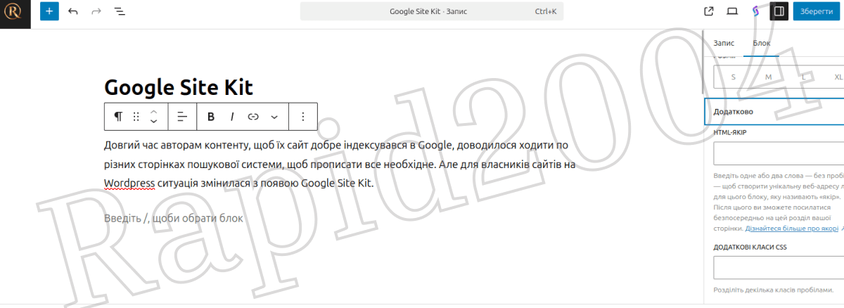 меню абзацу